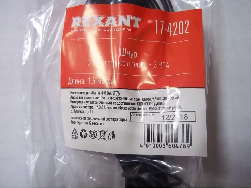 Кабель Rexant  17-4202 2RCA 1.5м