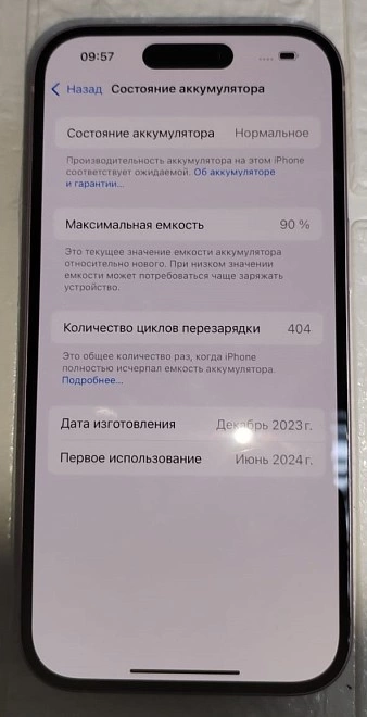 Смартфон Apple iPhone 15 6/128Gb