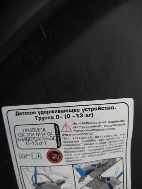 Автокресло Leader Kids 0+ (до 13 кг), автокресло-переноска