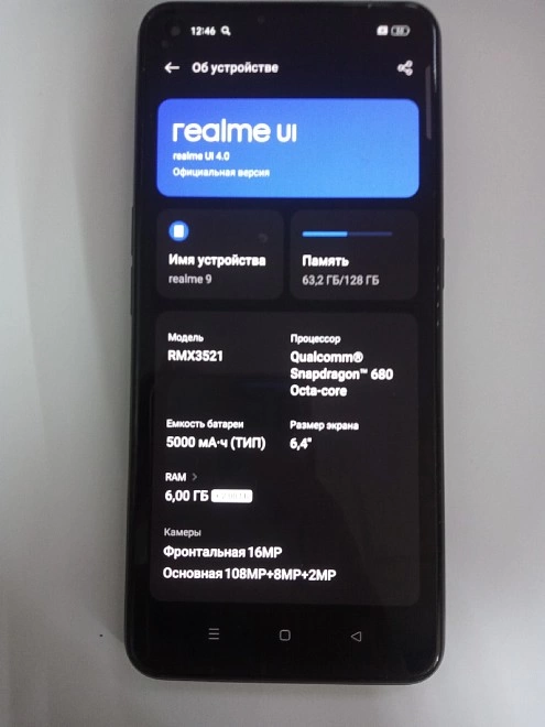 Смартфон Realme 9 128 ГБ