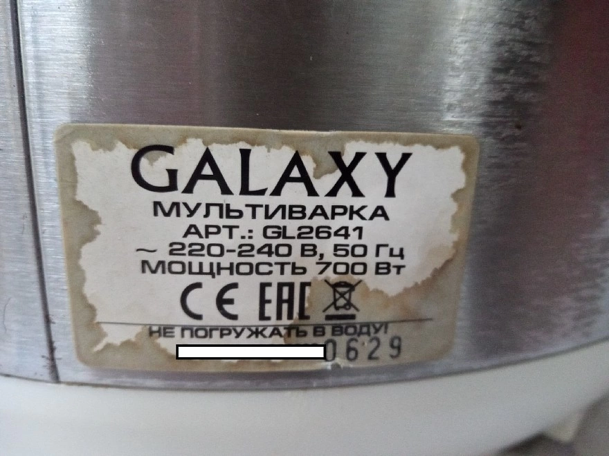 Мультиварка GALAXY GL2641