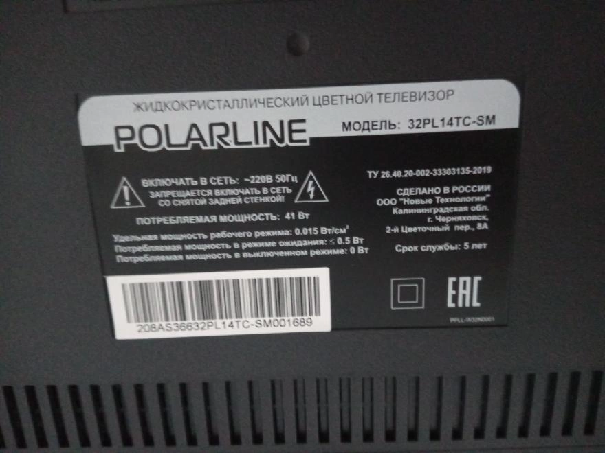 Телевизор Polarline 32PL14TC-SM