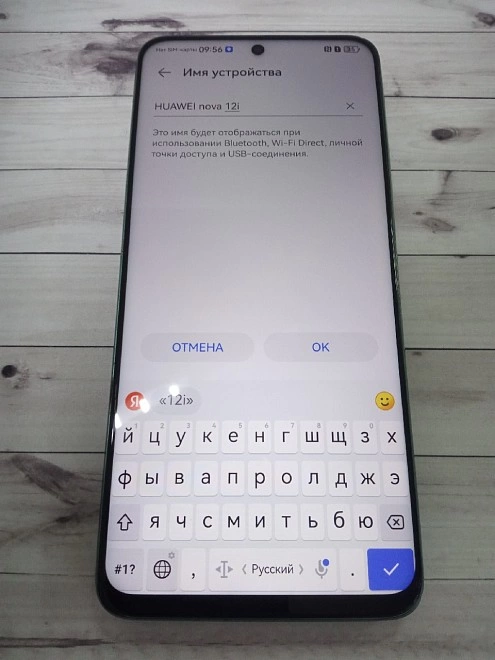 Смартфон HUAWEI nova 12i 256 ГБ