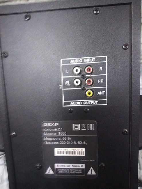 Акустическая система 2.1 Dexp T500