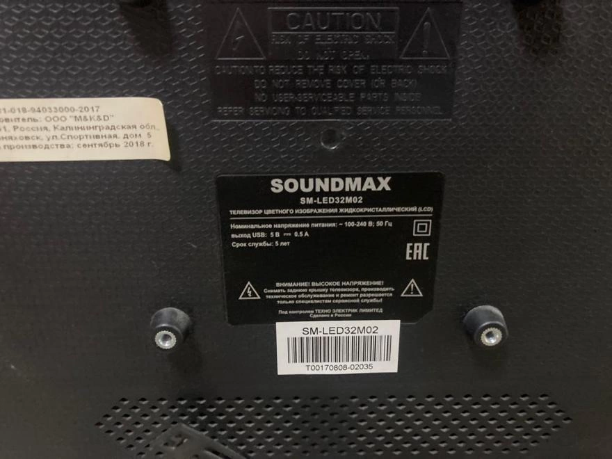 Телевизор LED Soundmax SM-LED32M02