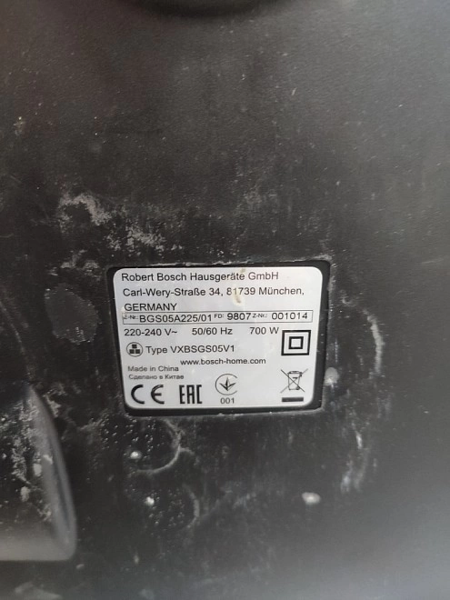 Пылесос Bosch VXBSGS05V1