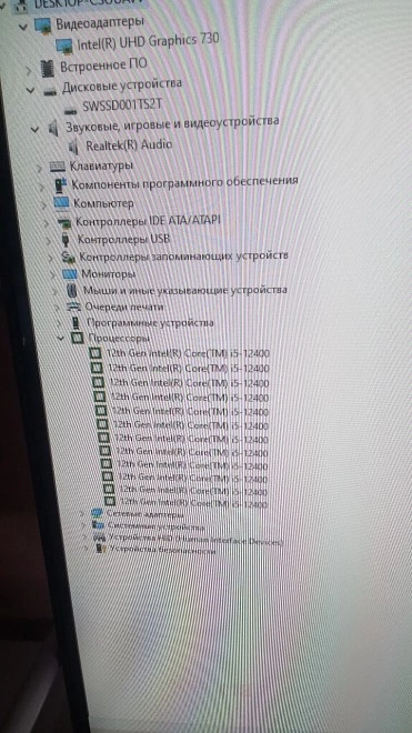 Системный блок iRU i5-12400 2.5GHz/DDR4 8Gb/SSD 1Tb/intel(R) UHD 730