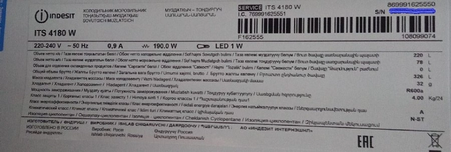 Холодильник Indesit ITS 4180W
