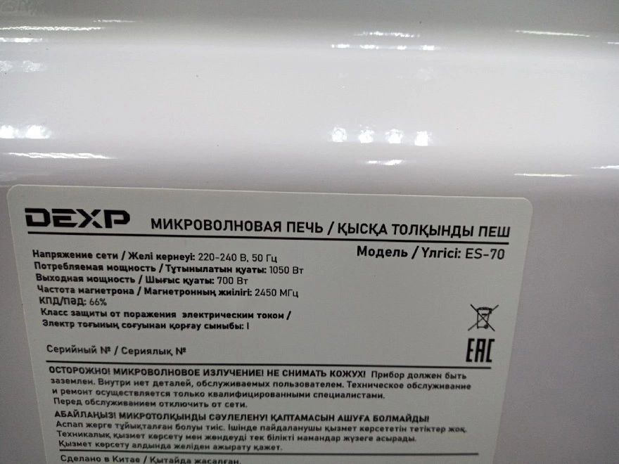 Микроволновая печь Dexp ES-70