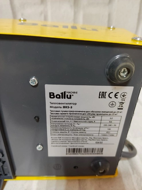 Тепловая пушка (электро) BALLU BKS-3