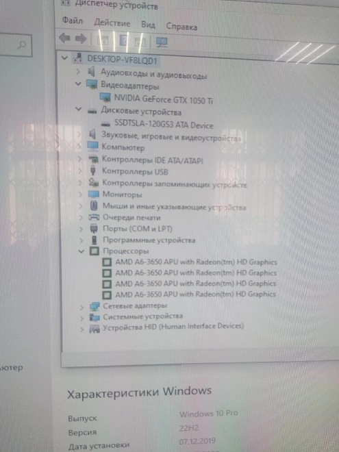 Системный блок Tesla ОЗУ 8:SSD 120:AMD A6 3650:GTX 1050Ti