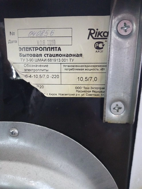 Электропечь Rika П108