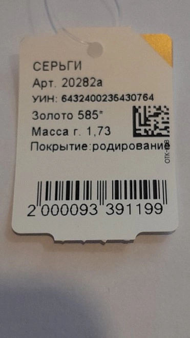 Серьги золотые  Листок 1,73гр 585пр ФМ