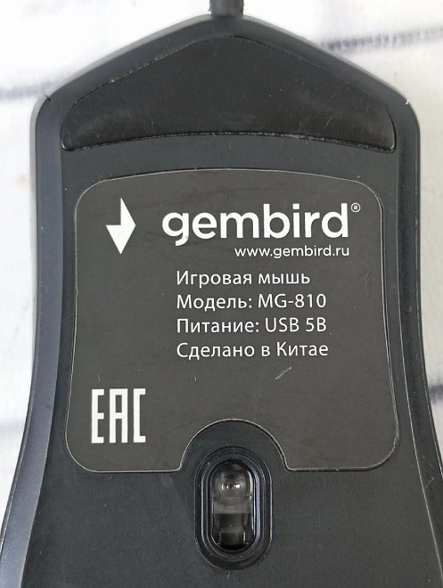 Мышь оптическая Gembird MG-810