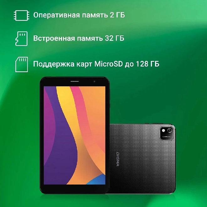 Планшетный компьютер Digma  Optima 8259C 8"