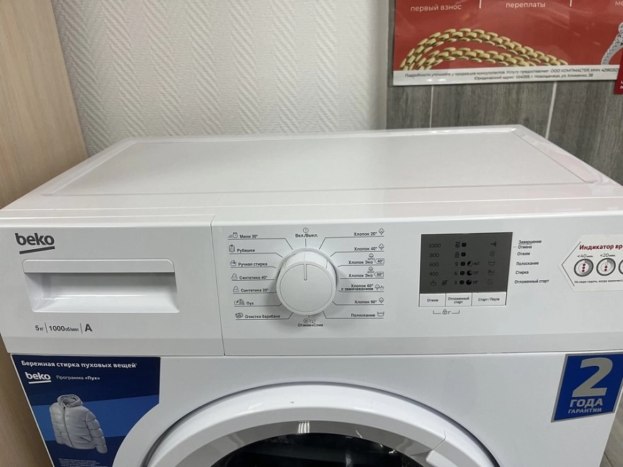 Стиральная машина Beko WRS 5511 BWW