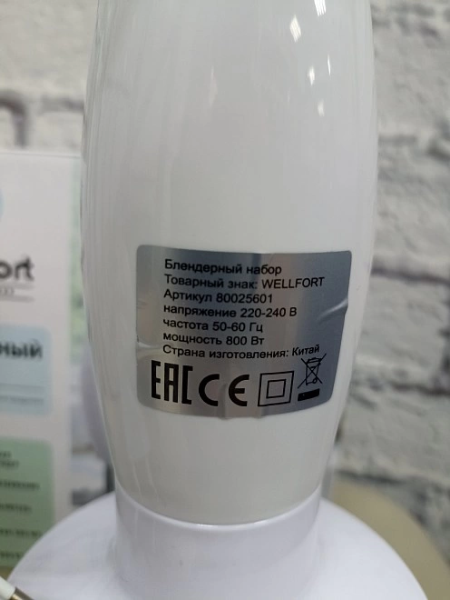 Блендер  Wellfort 80025601