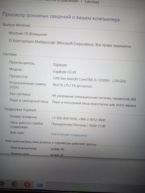 Ноутбук Gigabyte AX211NGW/Intel Core i5-12500H/16 Gb/HDD476/2,5GHz
