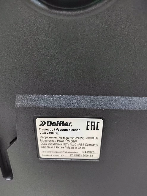 Пылесос Doffler VCB 2490 BL