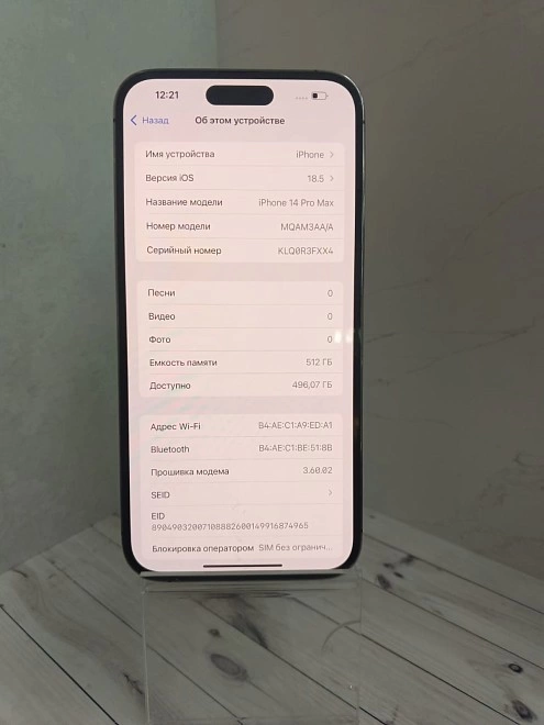 Смартфон Apple 14 Pro 512 ГБ