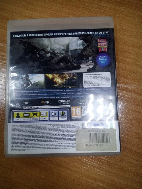 Диск для PS III Sony BATTLEFIELD 3