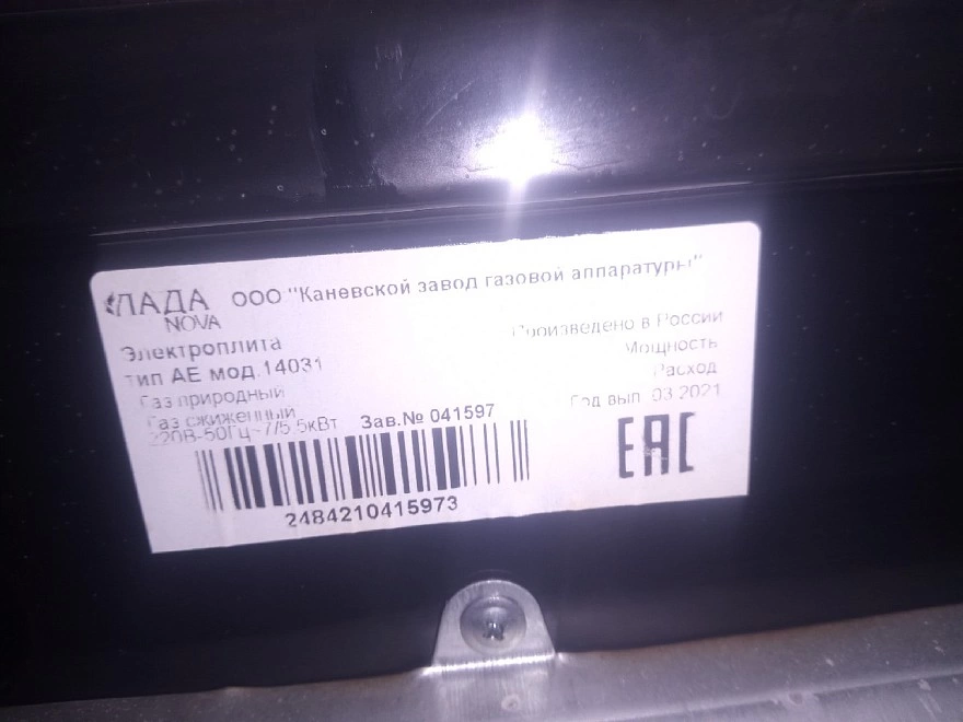 Электропечь Lada NOVA  AE 14031