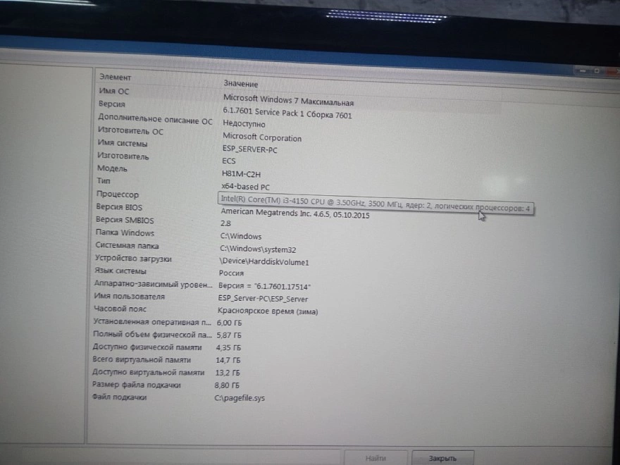 Системный блок Dexp Core i3-4150/3.50GHz/6GB/IntelHD4400-1GB/HDD 500GB