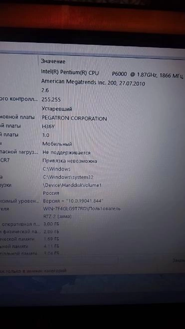 Ноутбук DNS Intel Pentium 1.8ghz/4gb/320gb/HD Graphics 1gb