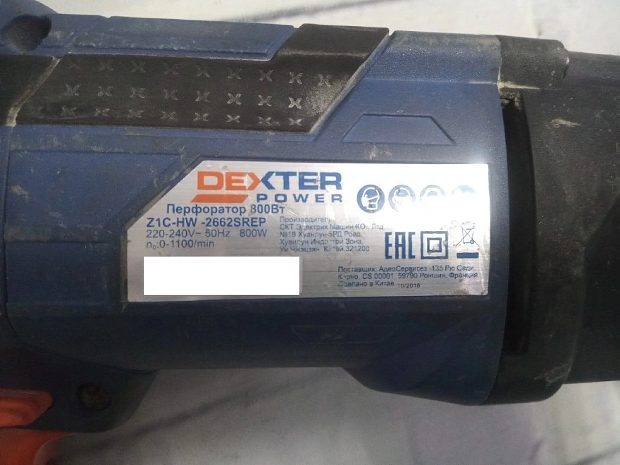 Перфоратор Dexter Power Z1C-HW-2662SREP