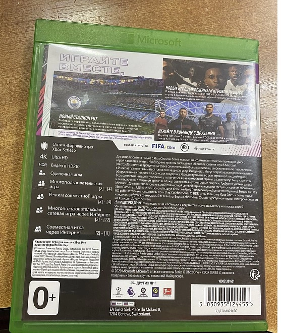 Диск для X-Box 360  FIFA 21