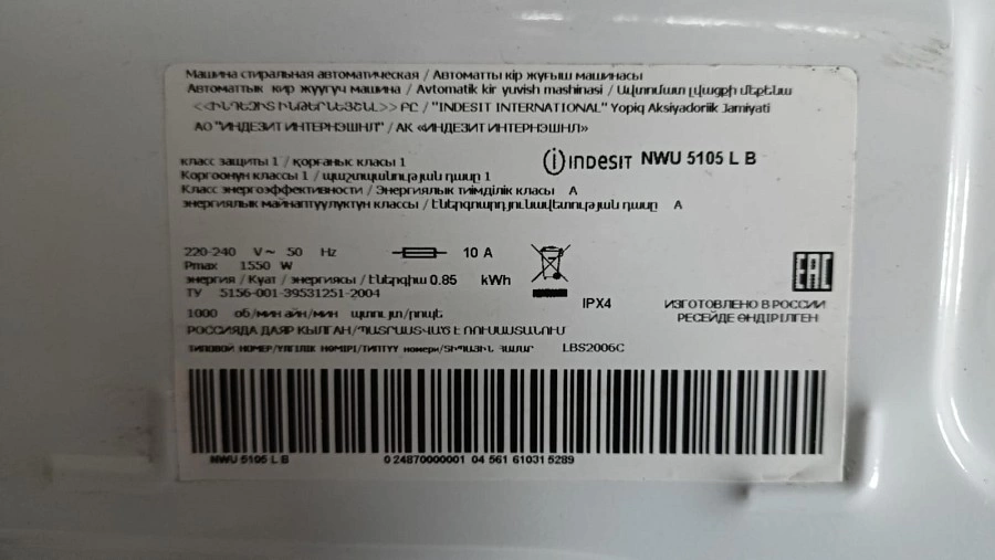Стиральная машина Indesit NWU 5105 L B