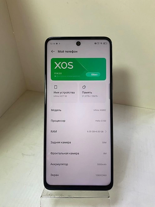 Смартфон Infinix HOT 50 256 ГБ