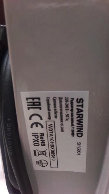 Радиатор маслянный StarWind  SHV3001 
