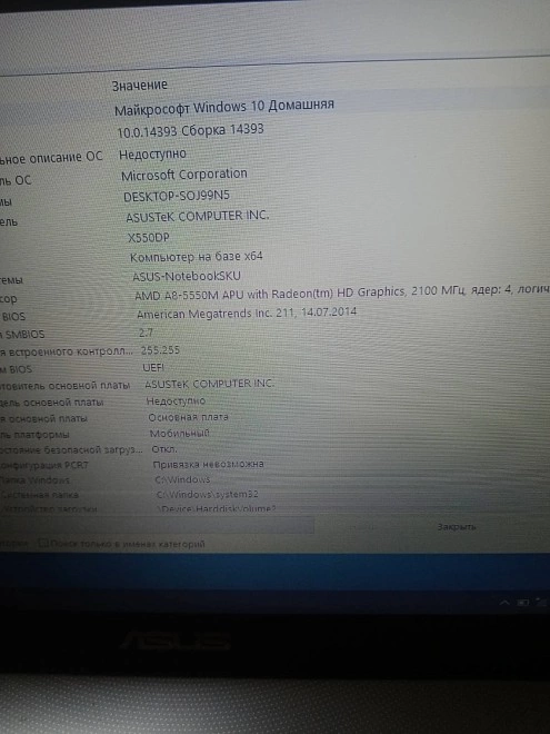 Ноутбук Asus AMD A8-5550M/6Gb750Gb/AMD HD 8670M