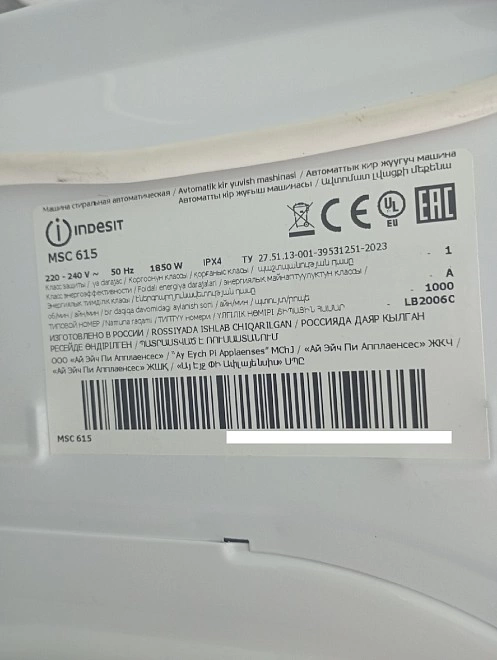 Стиральная машина Indesit MSC 615