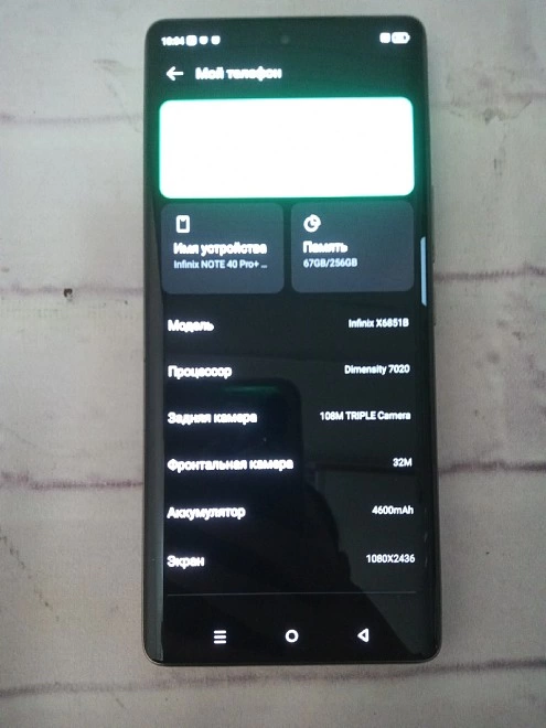 Смартфон Infinix NOTE 40 Pro+ 5G 256 ГБ