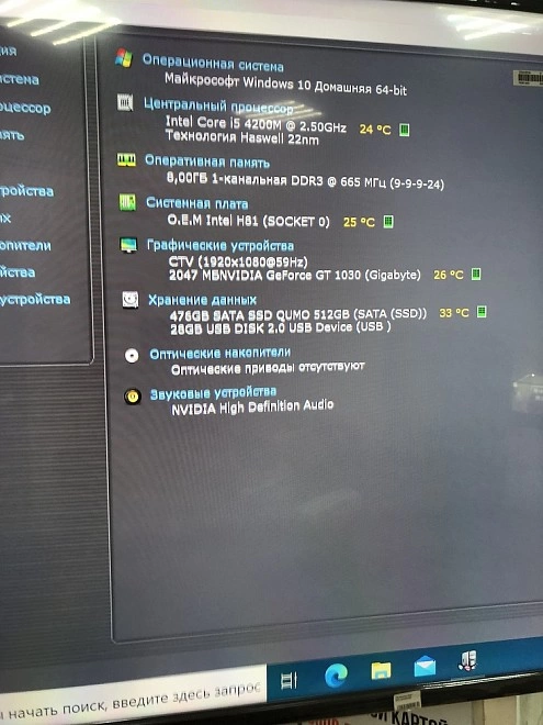 Системный блок AMCV i5 4200M 2/4 по 2,5Ghz/8Gb/512Gb SSD/GT1030-2Gb 