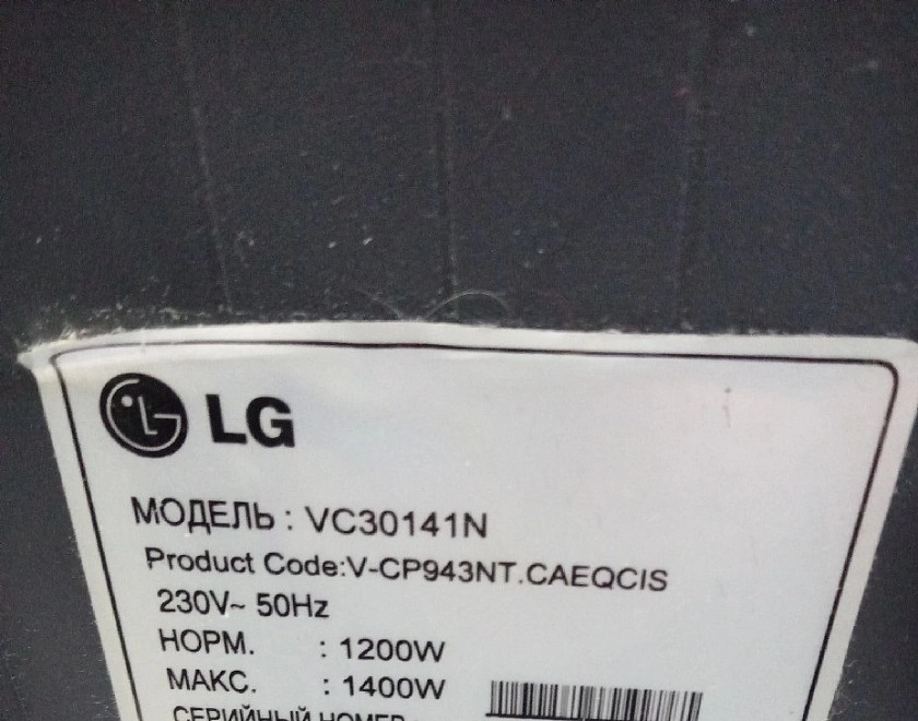Пылесос LG VC30141N