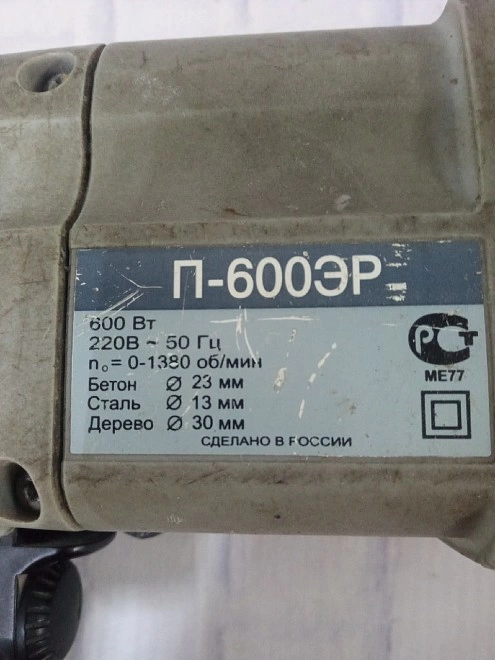 Перфоратор Интерскол П-600ЭР