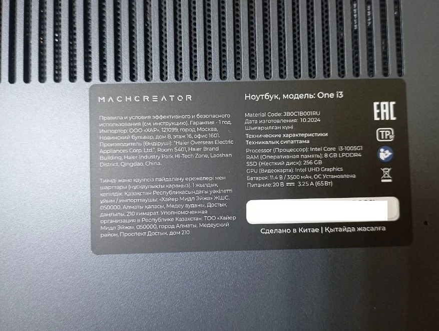 Ноутбук Machcreator One i3