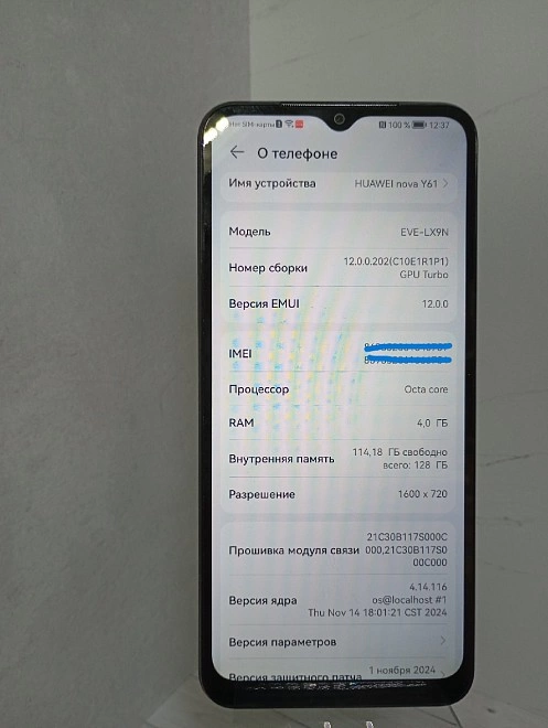 Смартфон Huawei nova Y61 4/128GB
