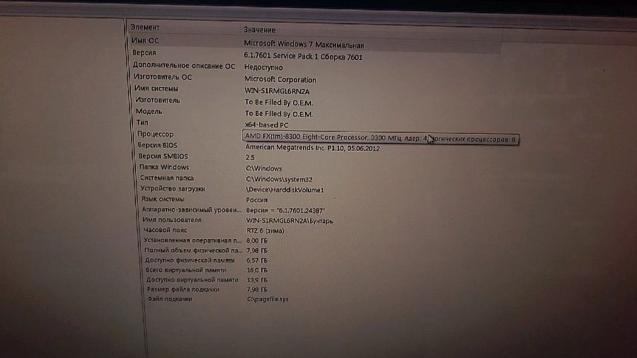 Системный блок TG AMD FX-8300 3.30Ghz RAM-8Gb DDR-3 HDD-250 Gb 