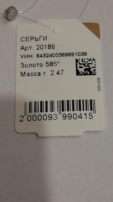 Серьги золотые  585пр 2,44гр ФМ