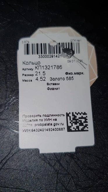 Печатка золотая с камнями  585 проба 4,52гр 21,5р-р (ФМ)