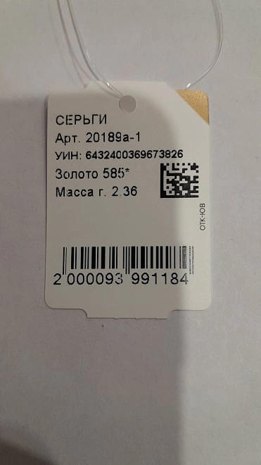 Серьги золотые  585пр 2,36гр ФМ