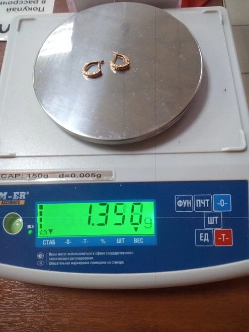 Серьги золотые  585пр. 1,350гр.(ФМ)