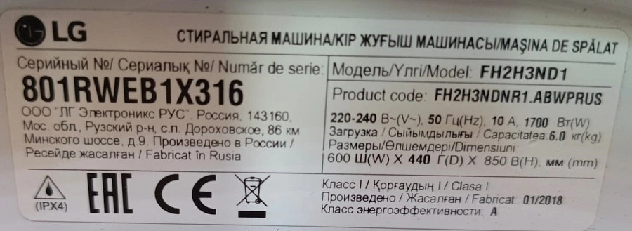 Стиральная машина LG FH2H3ND1