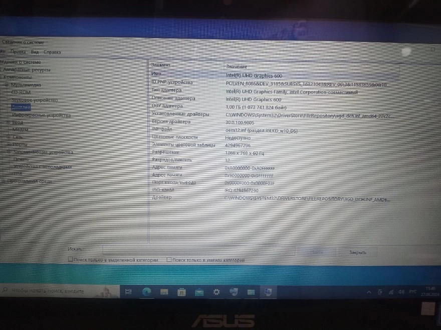 Моноблок ASUS V161GAT-BD050DC