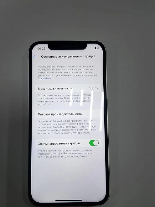 Смартфон Apple 12
