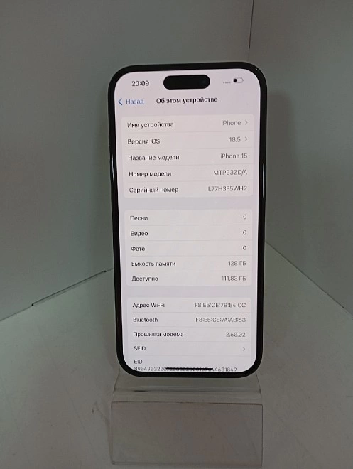 Смартфон Apple iPhone 15 128 ГБ